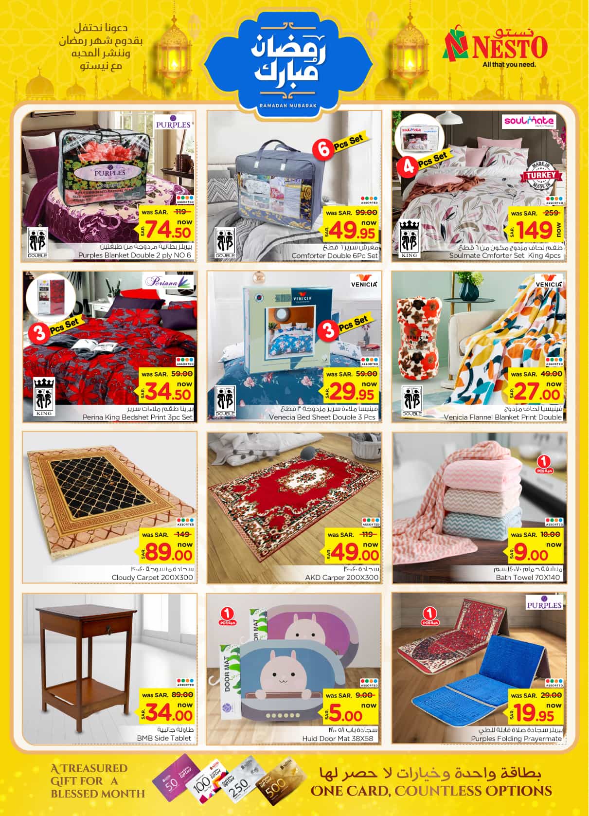 nesto offers from 26feb to 4mar 2025 عروض نستو من 26 فبراير حتى 4 مارس 2025 صفحة رقم 34